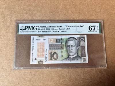 【Blue Auction】世界纸币精拍第763期——18级TOP拍卖/信誉/品质/专业/高效💫 - 【88尾】克罗地亚 2004年10库那  PMG67EPQ 