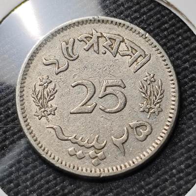 KK钱币收藏小铺 第380期  2月预留时间 周末发货 -  巴基斯坦25派沙