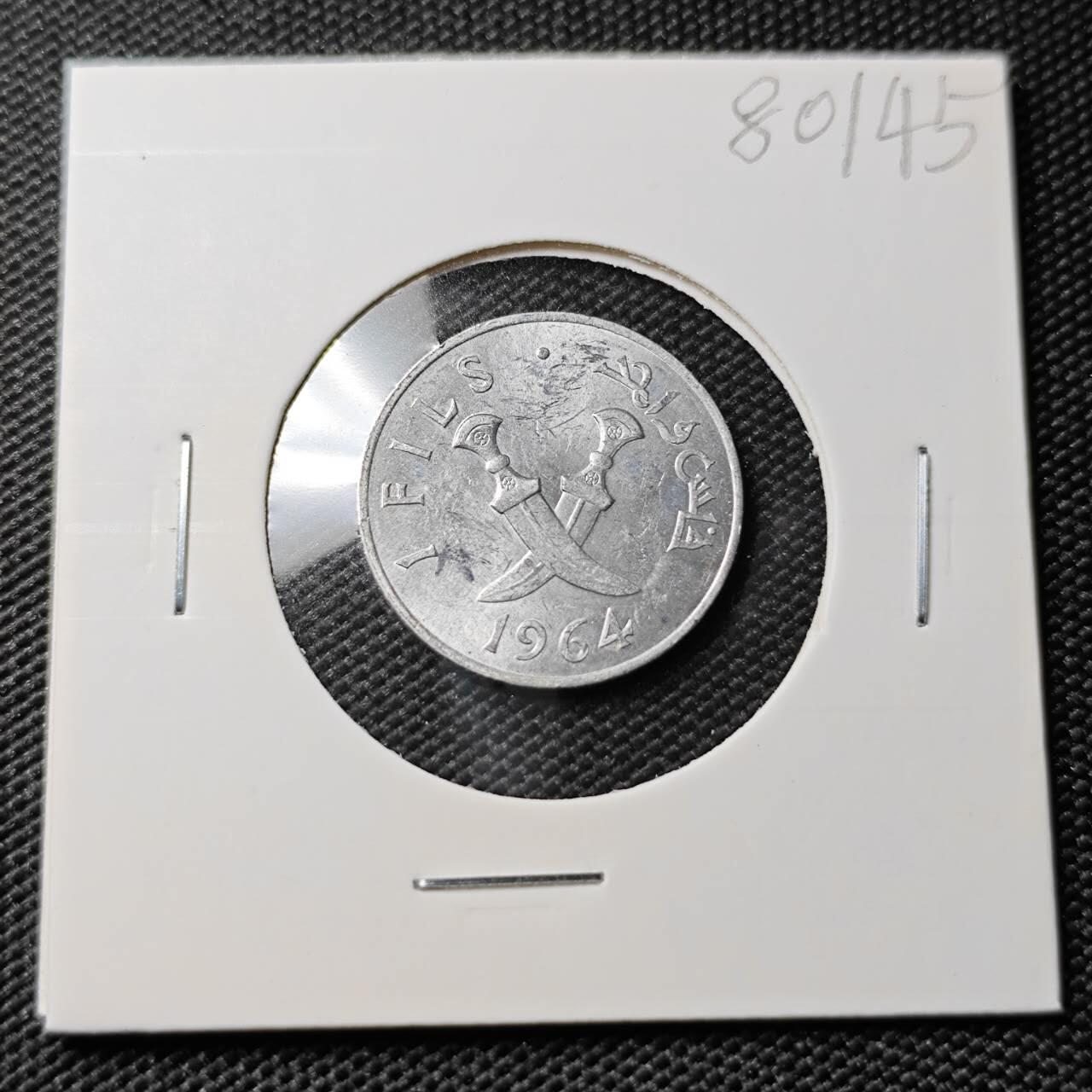 KK钱币收藏小铺 第380期  2月预留时间 周末发货  1964南也门1费尔