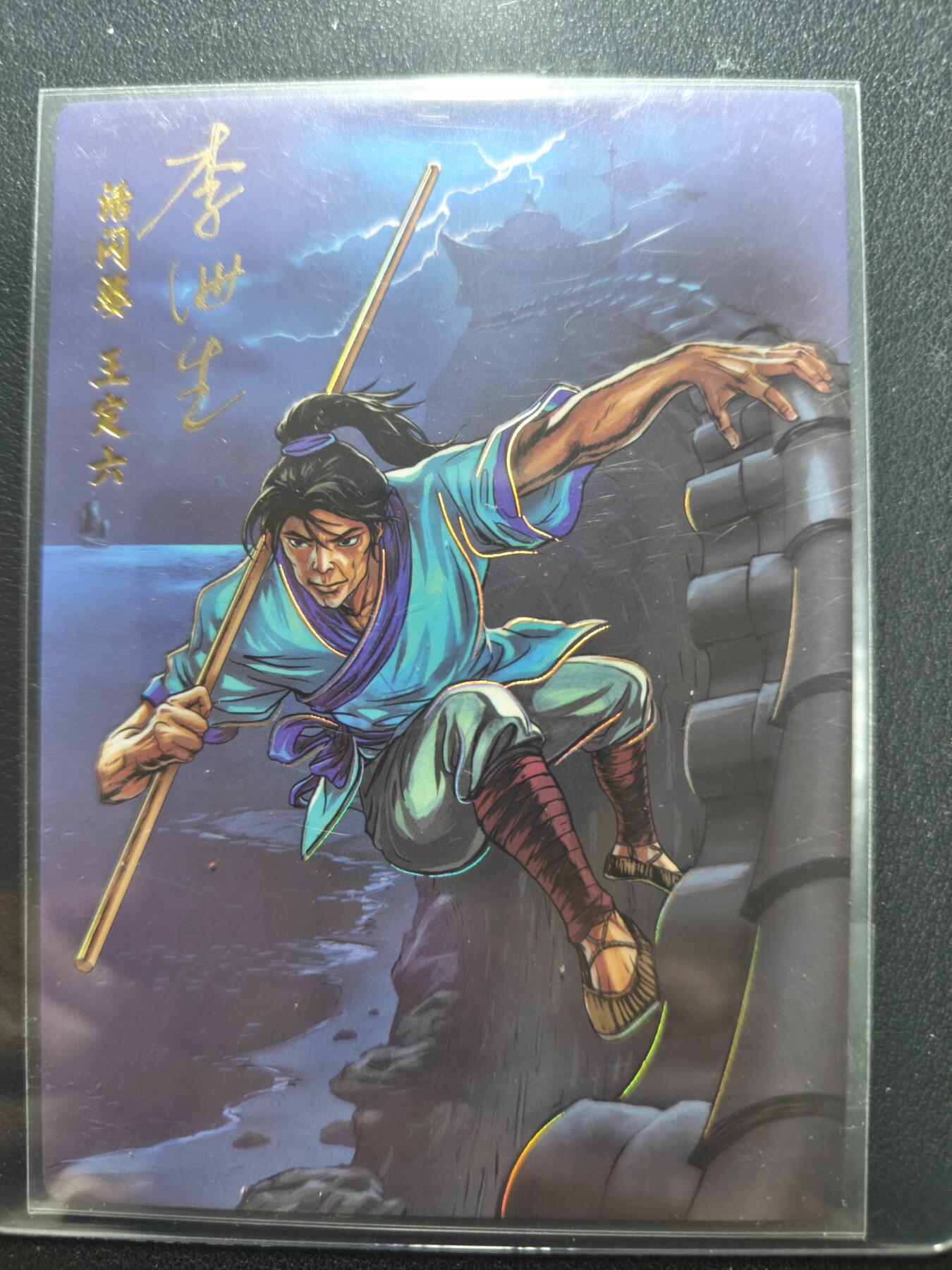 天玑星卡拍第152期《12.22周一截拍》持续收拍收评中 满赠卡需备注 【亲签卡】2025 小浣熊30周年纪念 李海生 活闪婆王定六 冷烫普卡