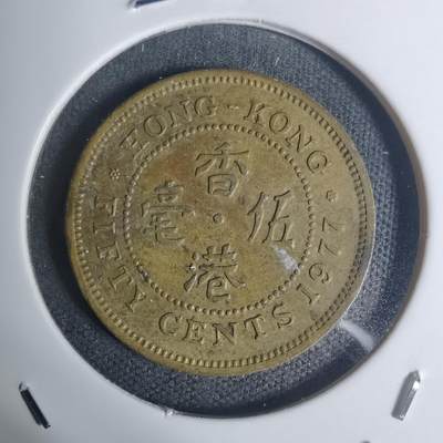 沼泽如烟--第934场 - 香港1977年五毫