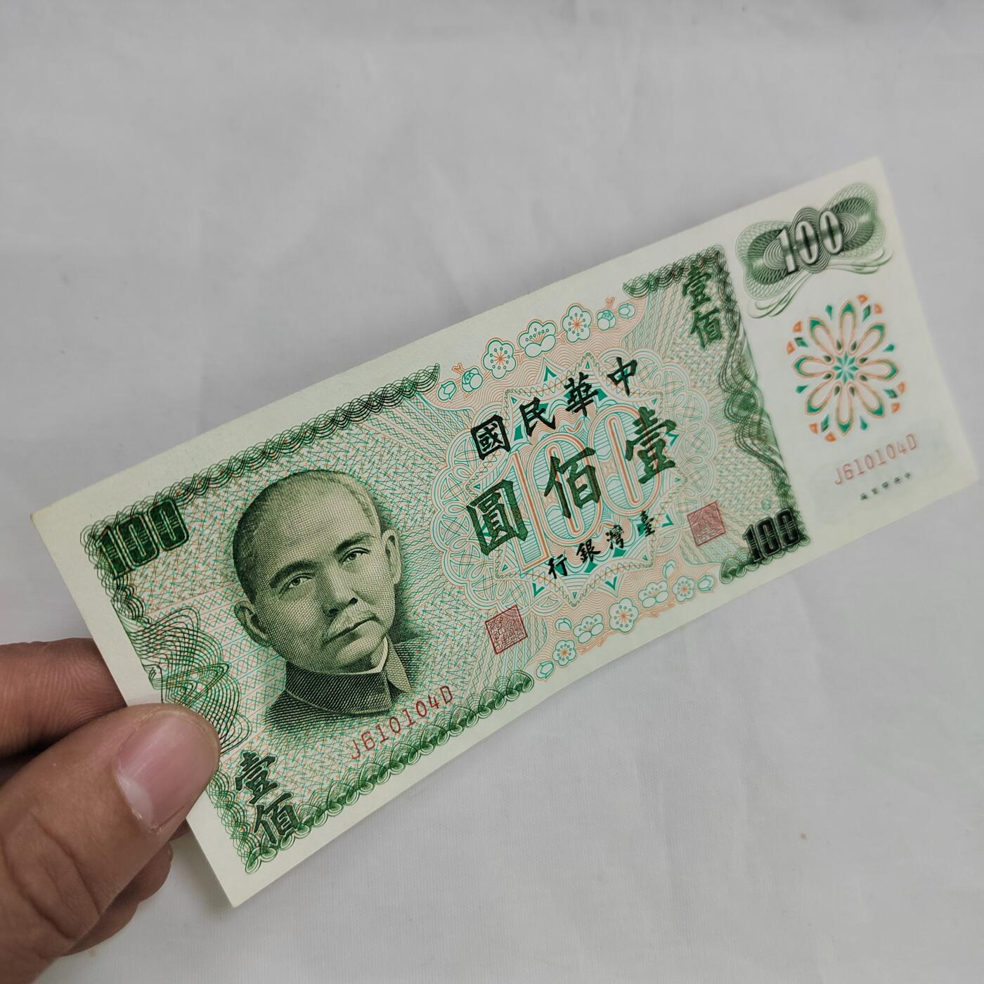 PCAI钱币  16-660  纸币小专场