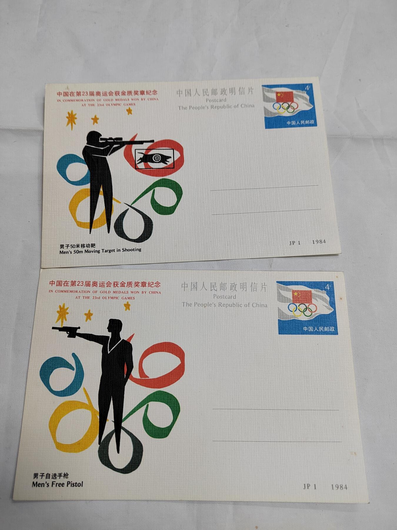 PCAI钱币  17-661  邮品小专场 奥运会