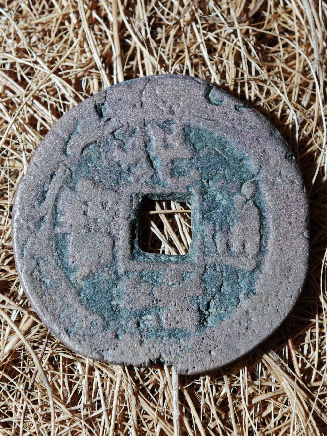 95期回流戒指饰品杂件纪念章丝路钱币专场 B钱币版式