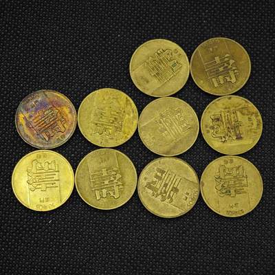 【淘币小摊】实时拍第八百三十一拍   散币场   满百包邮可预留二周 每周一统一发货   - 澳门寿五毫10枚