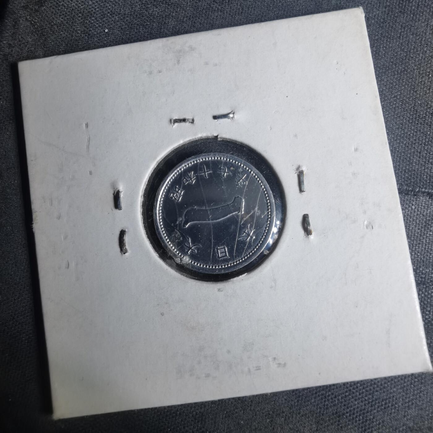 沼泽如烟--第935场 昭和十七年一钱