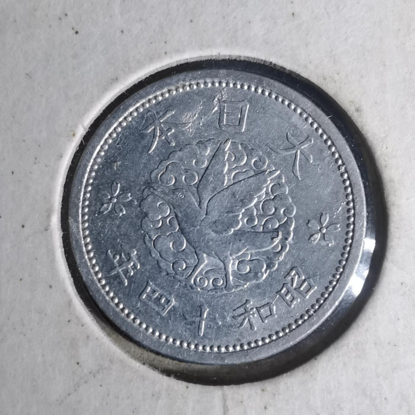 沼泽如烟--第935场 昭和十四年一钱