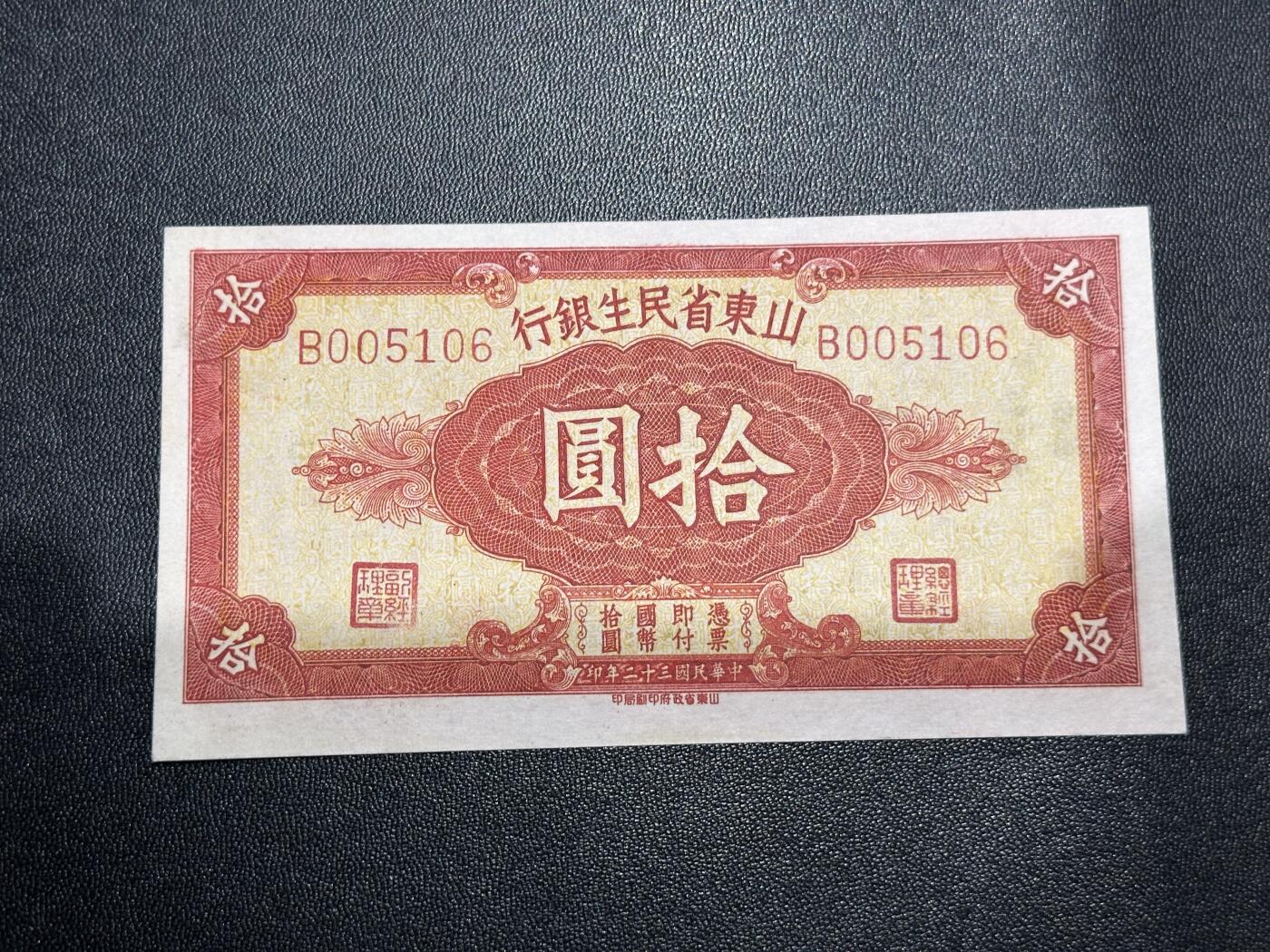 《外钞收藏家》第五百九十四期（畅拍场）（本平台长期征集拍品、欢迎藏友们联系合作）