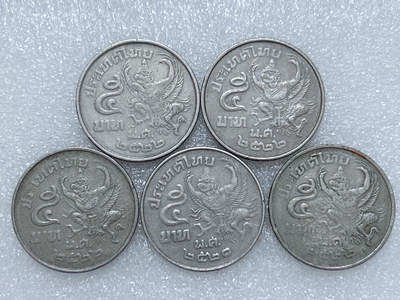 第一海外回流一元起拍收藏 散集专场  第276期 - 泰国5泰铢硬币 5枚