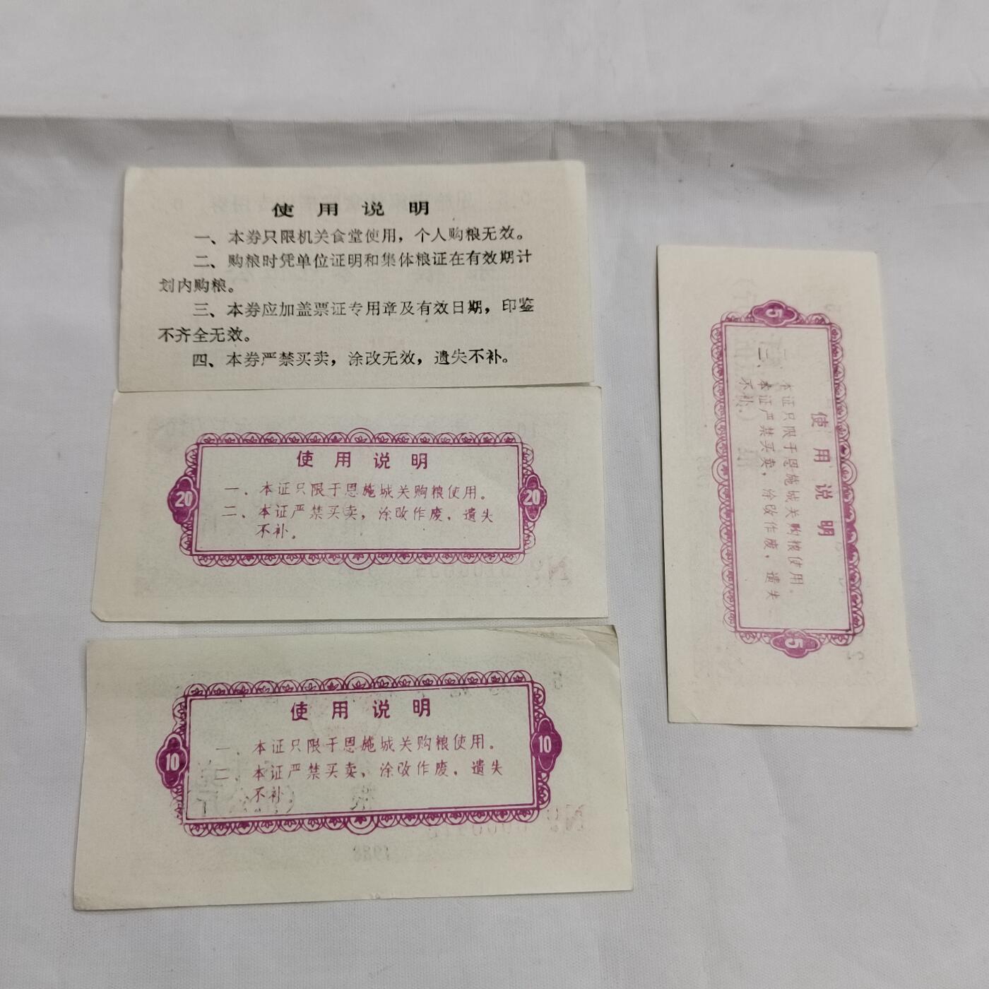 PCAI钱币  16-659  各种债券票据小专场