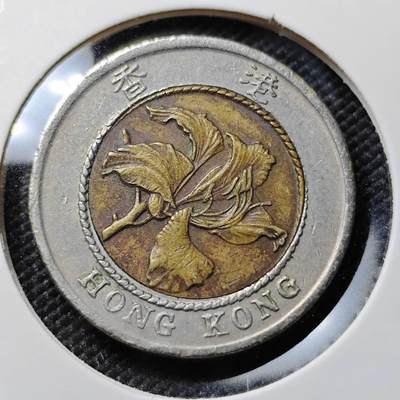 KK钱币收藏小铺 第380期  2月预留时间 周末发货 -  香港10元