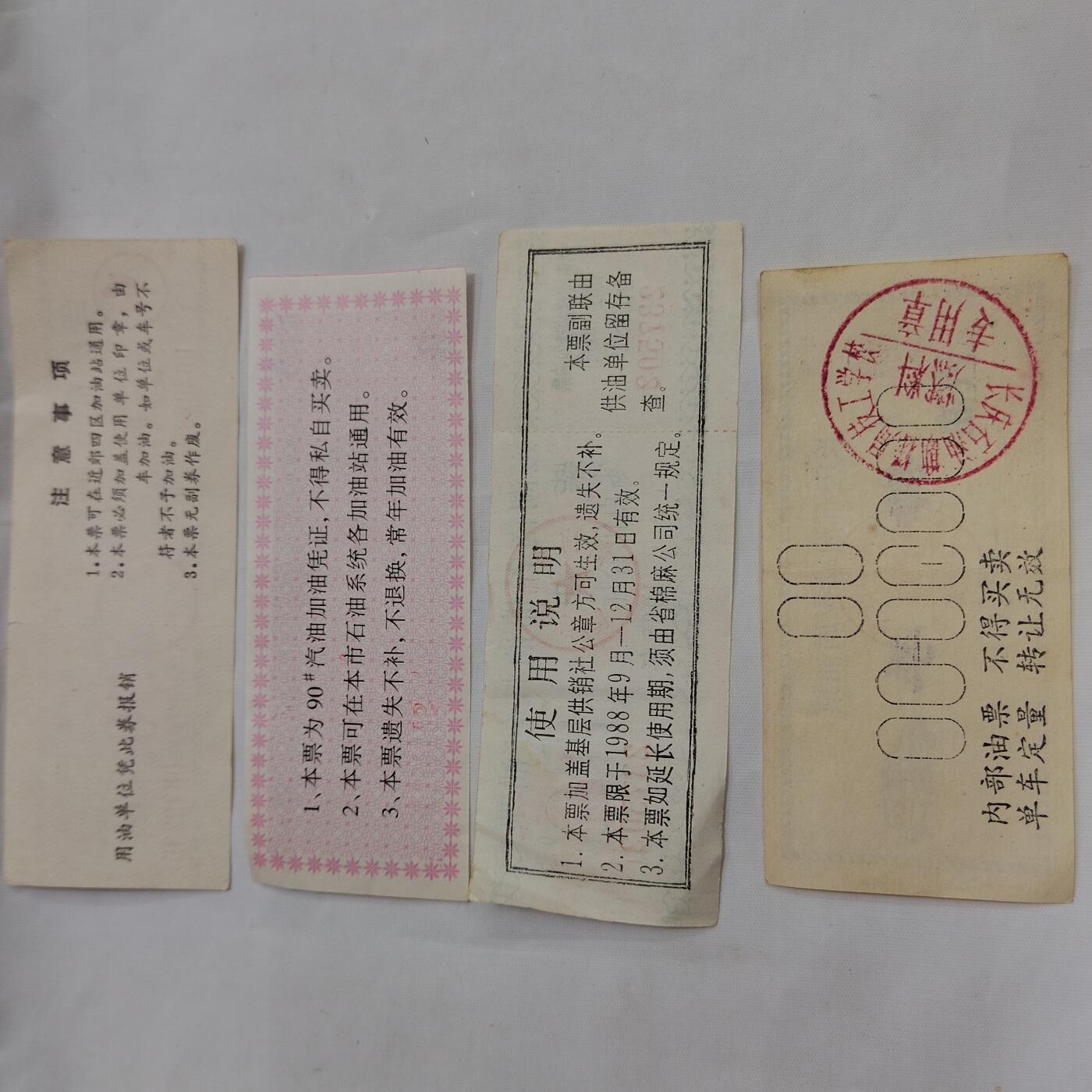 PCAI钱币  16-659  各种债券票据小专场