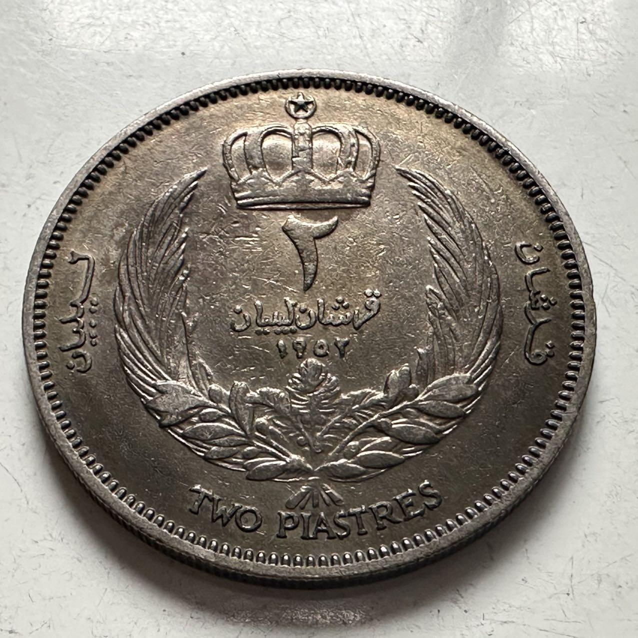 🌹外币初藏🌹🐯2025年第141场  每周二四六晚8️⃣点 接代拍 利比亚1952年2皮阿斯特