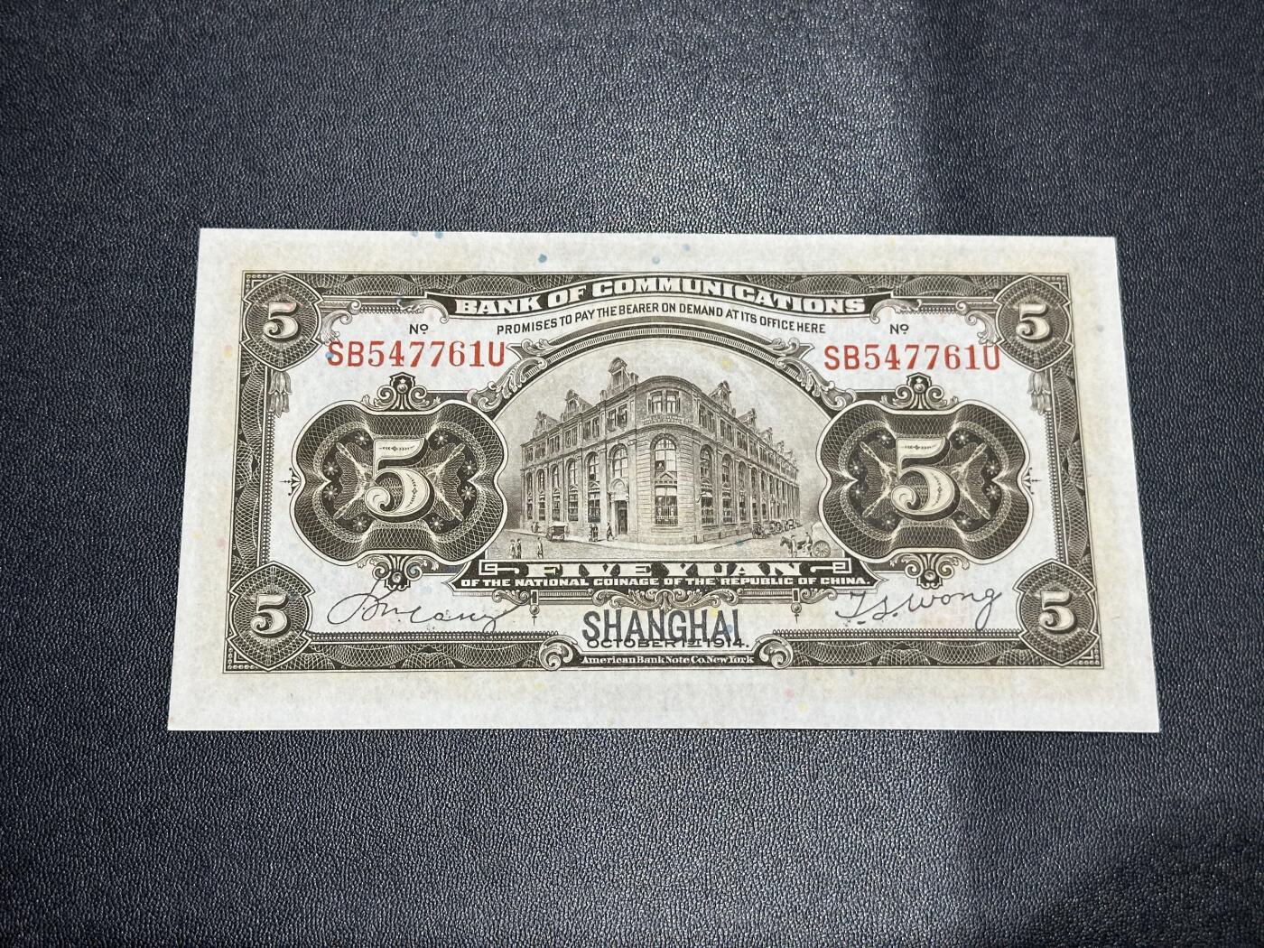 《外钞收藏家》第五百九十四期（畅拍场）（本平台长期征集拍品、欢迎藏友们联系合作）