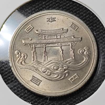 KK钱币收藏小铺 第381期  2月预留时间 周末发货 - 日本昭和50年100円 纪念币