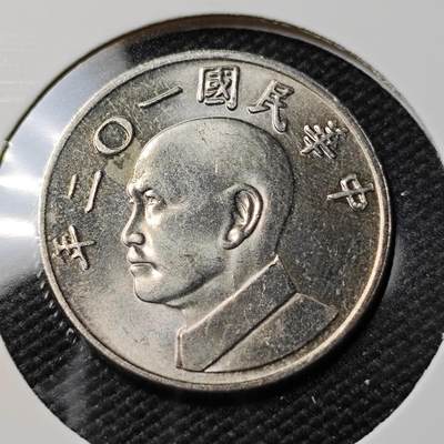 KK钱币收藏小铺 第381期  2月预留时间 周末发货 -  中国台湾省5元好品