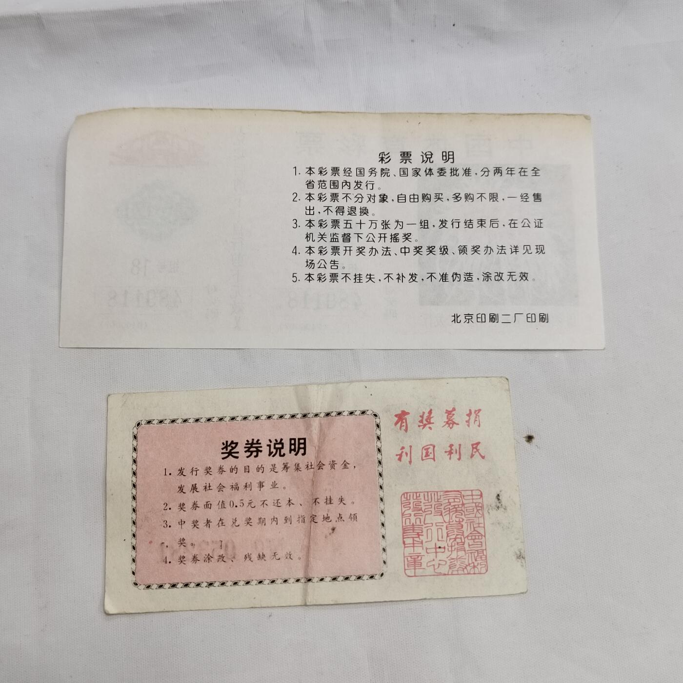 PCAI钱币  16-659  各种债券票据小专场 奖章