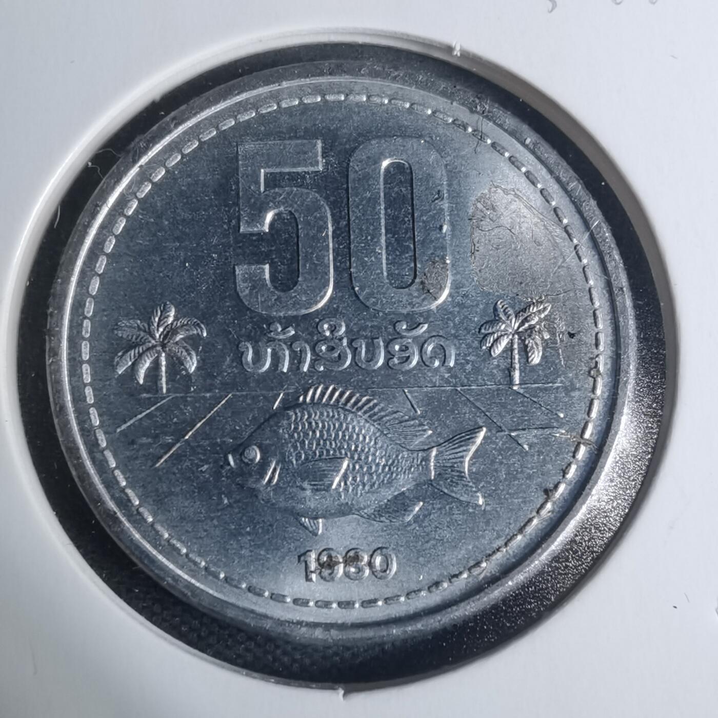 沼泽如烟--第934场 老挝1980年50阿特