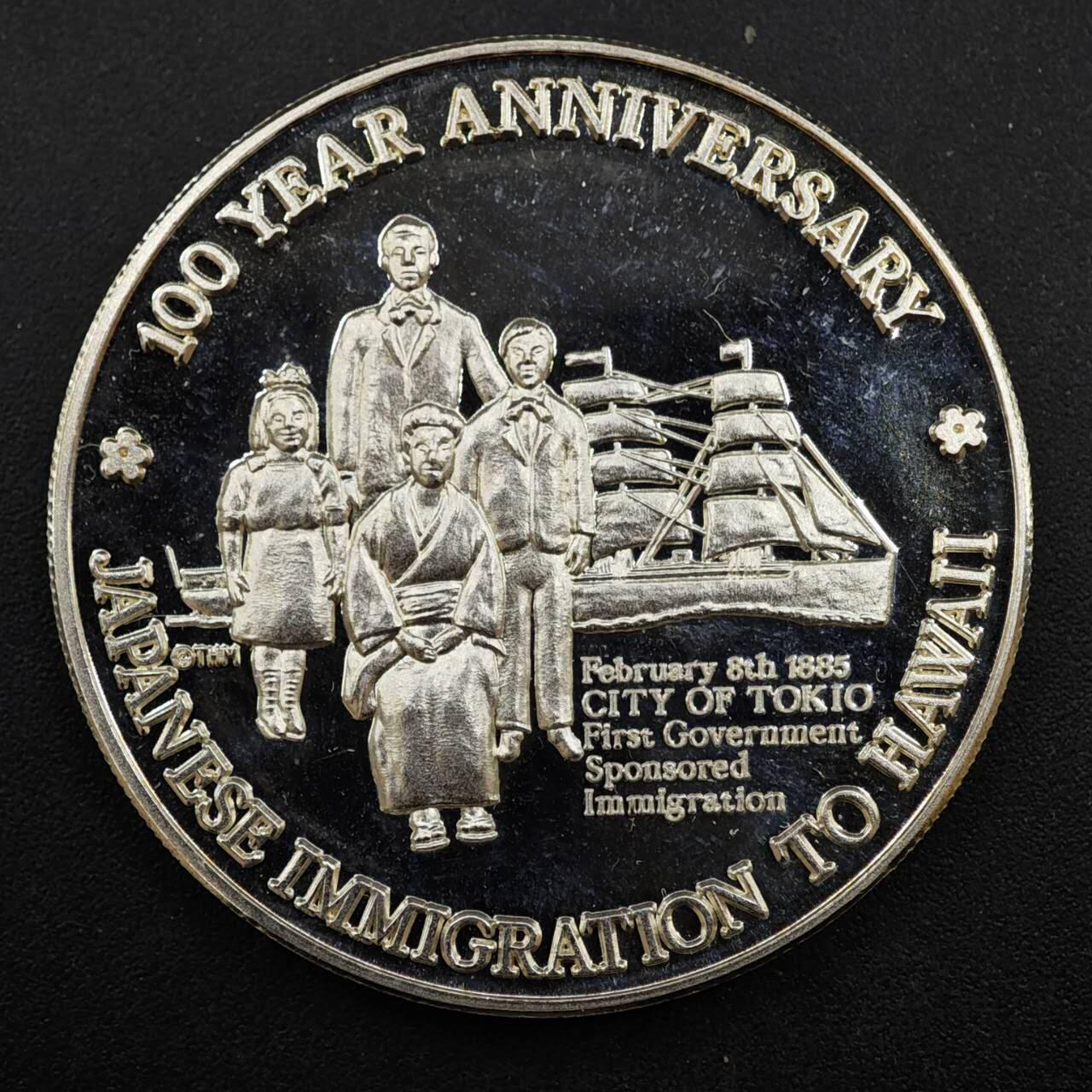 【淘币小摊】实时拍第八百三十拍   银币套币场   满百包邮可预留二周 每周一统一发货   日本1985年移民夏威夷百年1盎司999银精制银章银价435