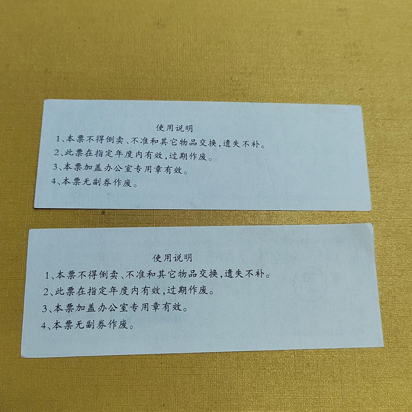 PCAI钱币  15-658  各种债券票据小专场 油票