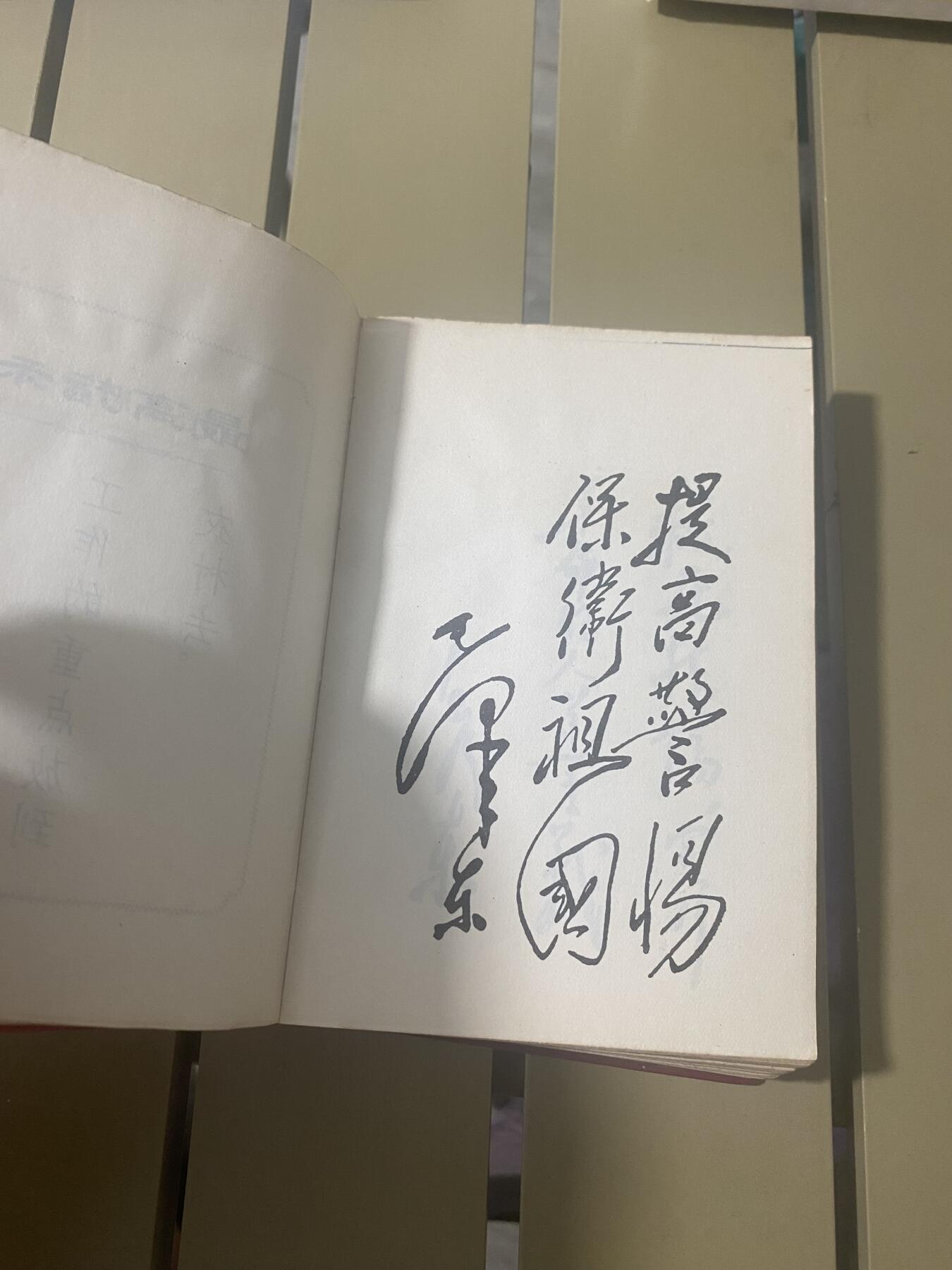 江南站杂件场 老医书