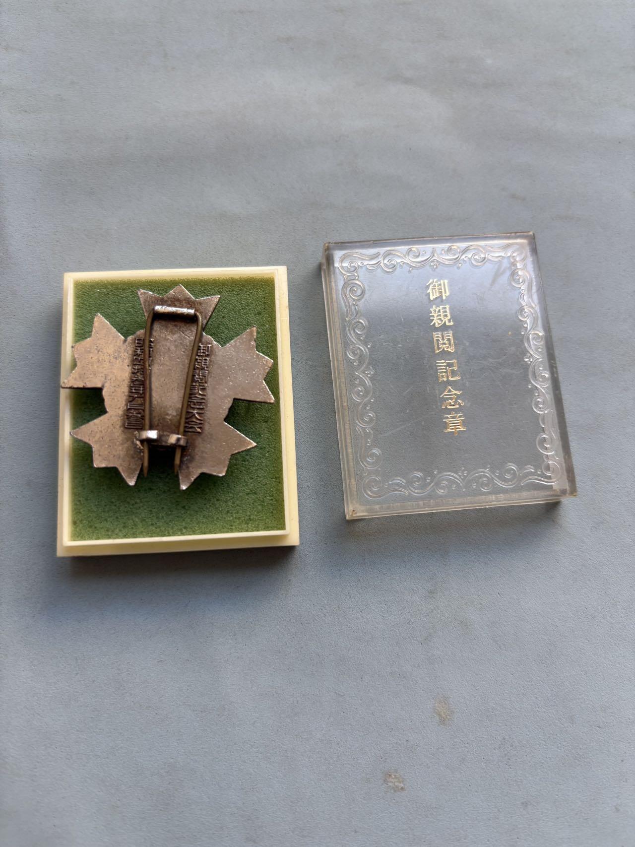 盛世勋华——号角文化勋章邮票专场拍卖第294期 日本消防1968年天皇检阅纪念章 带原盒