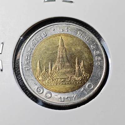 KK钱币收藏小铺 第381期  2月预留时间 周末发货 -  泰国双色币