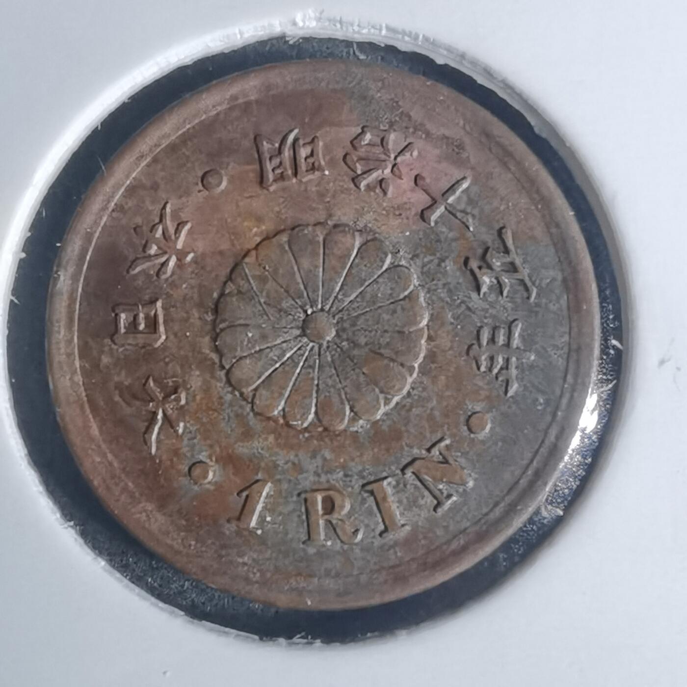 沼泽如烟--第934场 明治十五年一厘