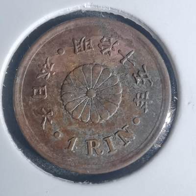 沼泽如烟--第934场 - 明治十五年一厘