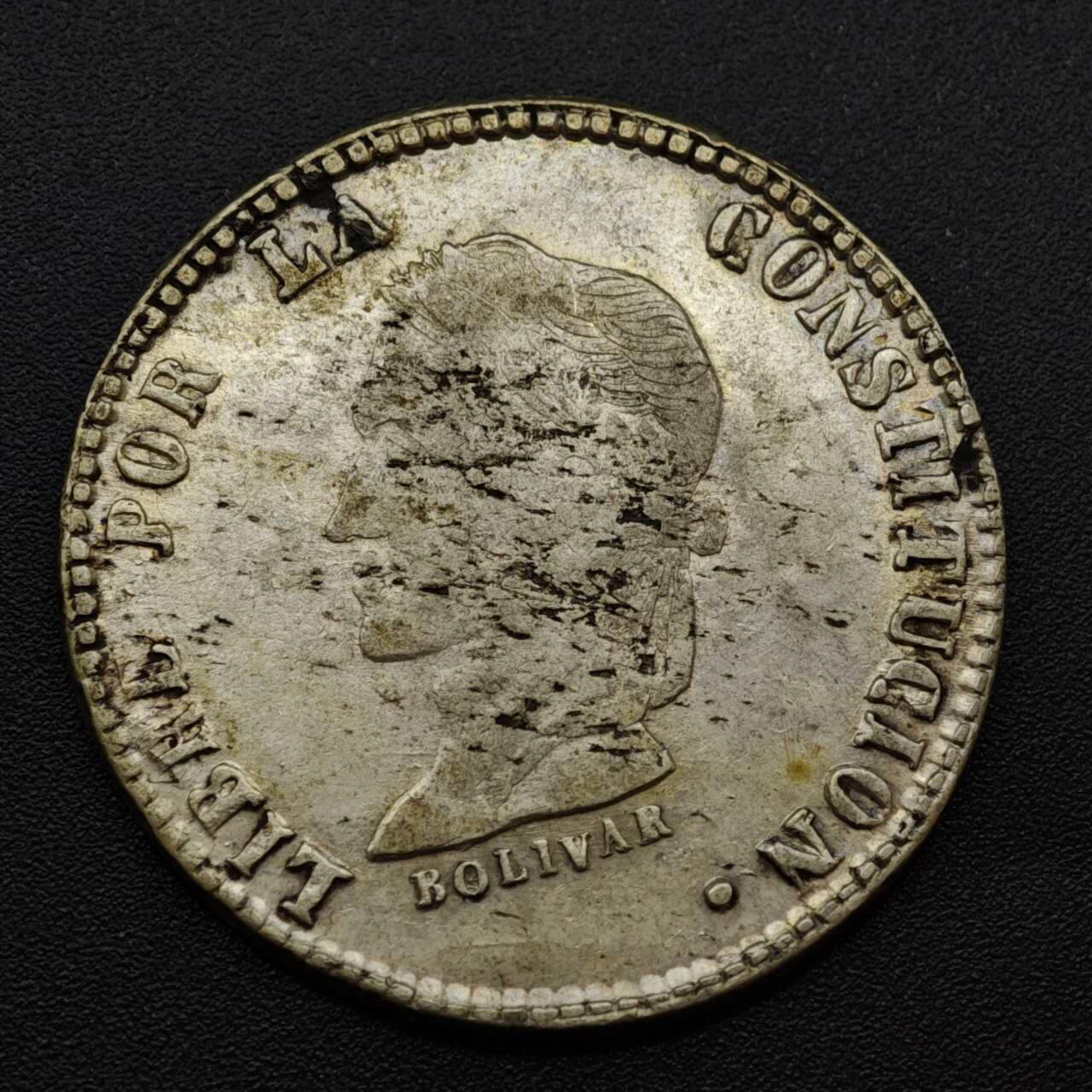 【淘币小摊】实时拍第八百三十拍   银币套币场   满百包邮可预留二周 每周一统一发货   玻利维亚1859年4S羊驼银币