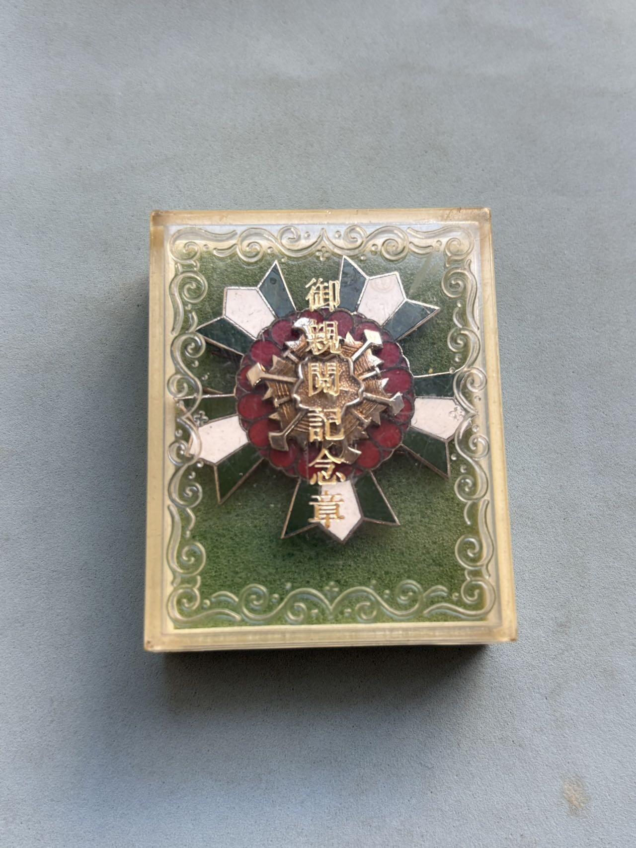 盛世勋华——号角文化勋章邮票专场拍卖第294期 日本消防1968年天皇检阅纪念章 带原盒