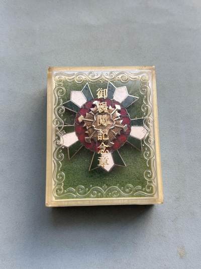 盛世勋华——号角文化勋章邮票专场拍卖第294期 - 日本消防1968年天皇检阅纪念章 带原盒