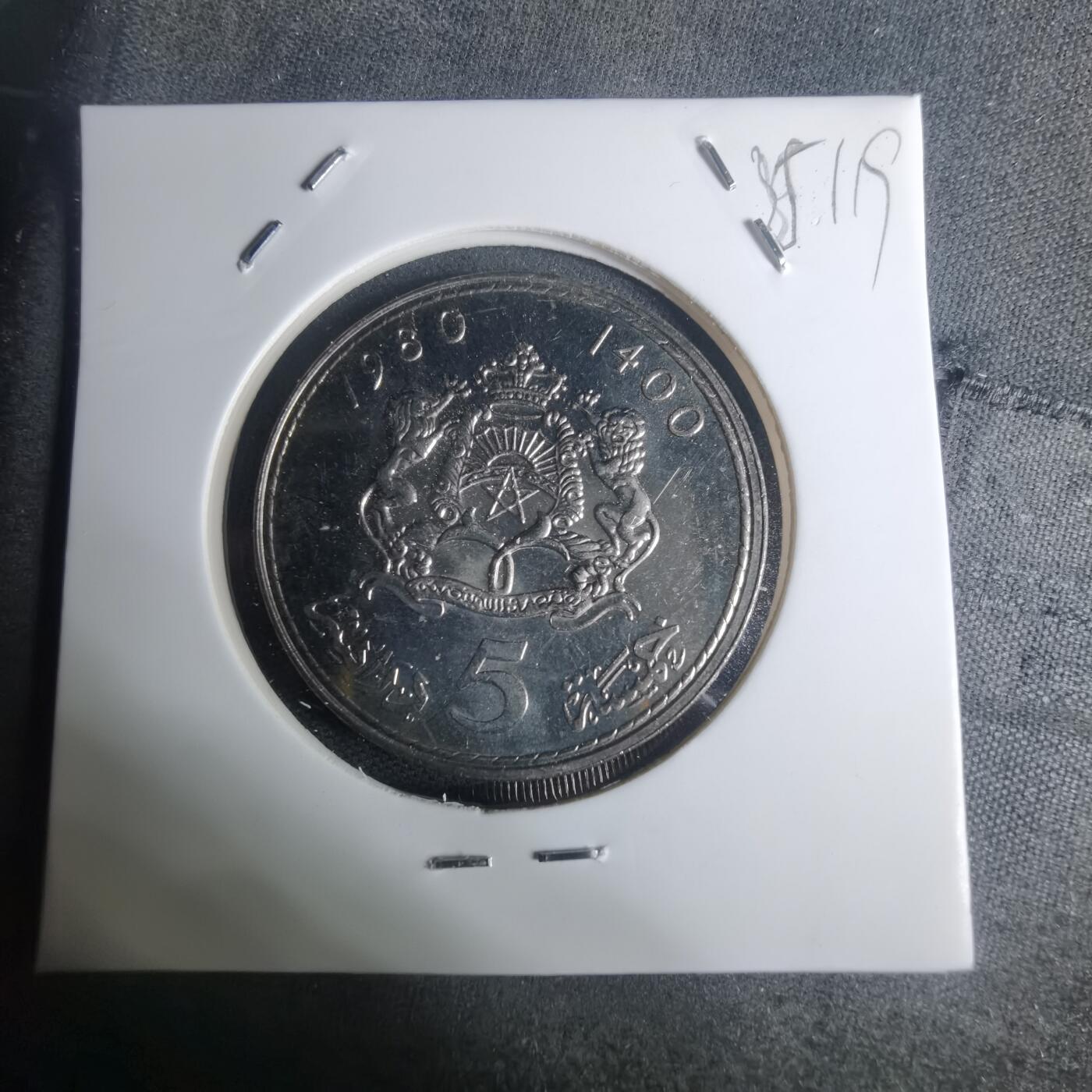 沼泽如烟--第935场 摩洛哥1980年5迪拉姆