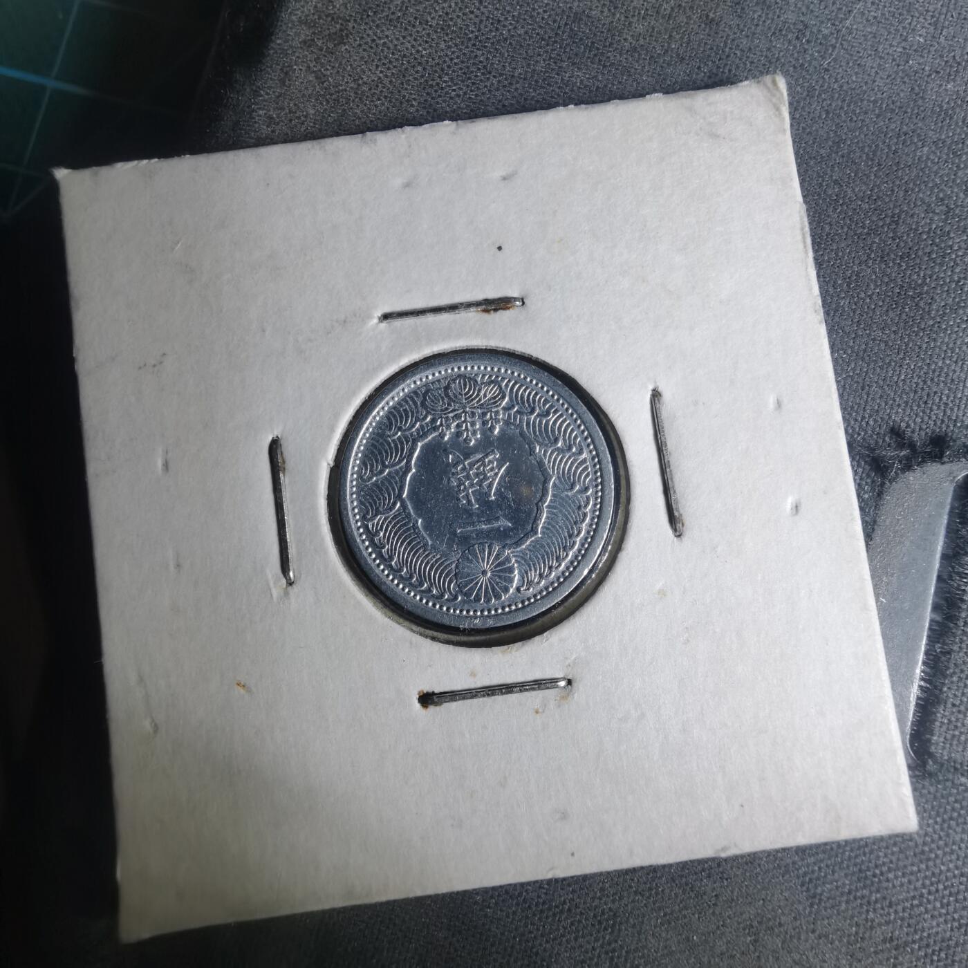 沼泽如烟--第935场 昭和十四年一钱