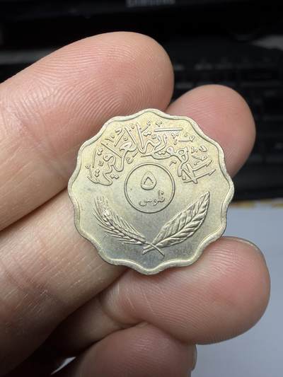 2025年集古藏今外币拍卖第十一期-第1场—（总第291拍），可以寄存60天，满160元包邮。 - 1971年伊拉克5费尔