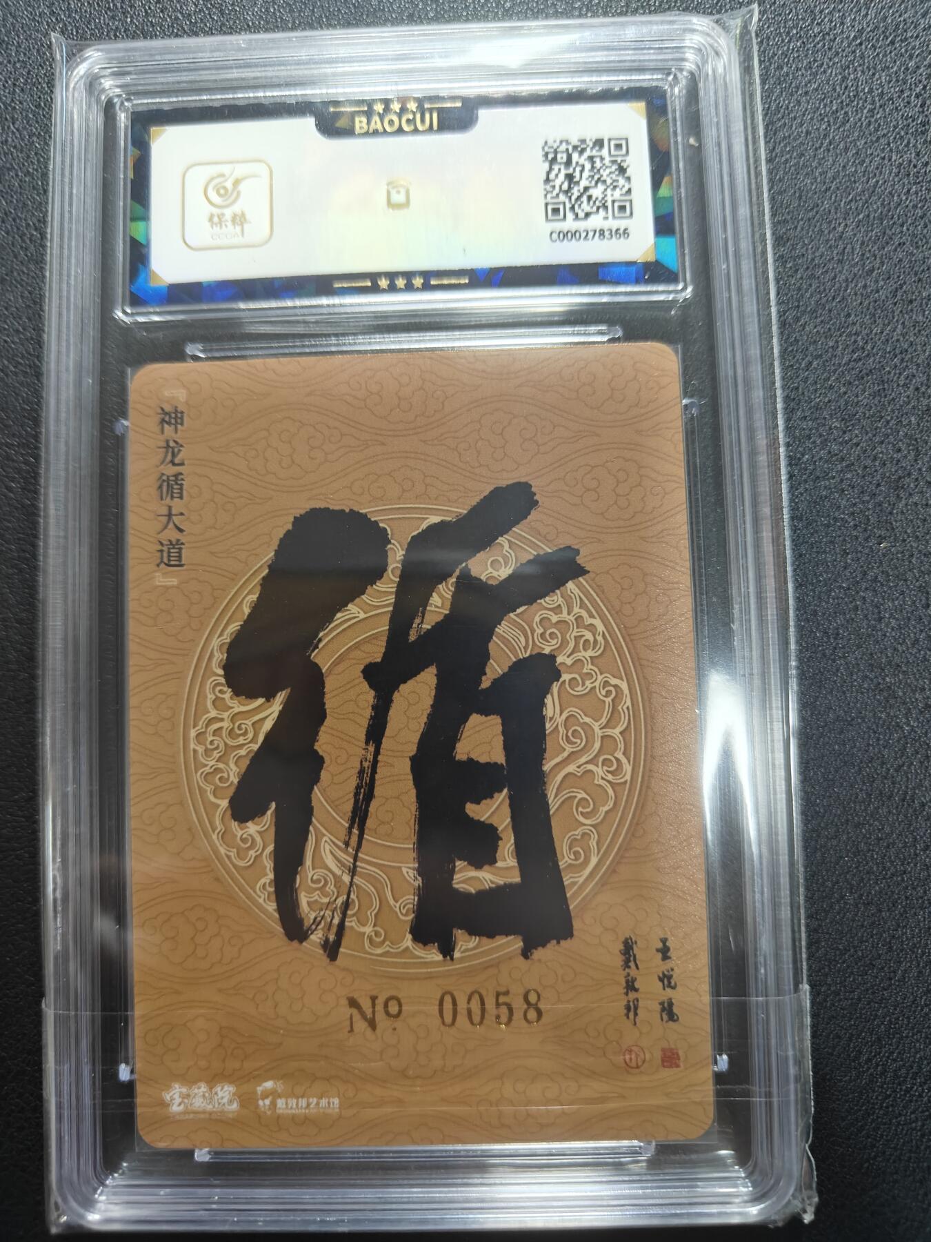 天玑星卡拍第151期《12.18周四截拍》持续收拍收评中 满赠卡需备注