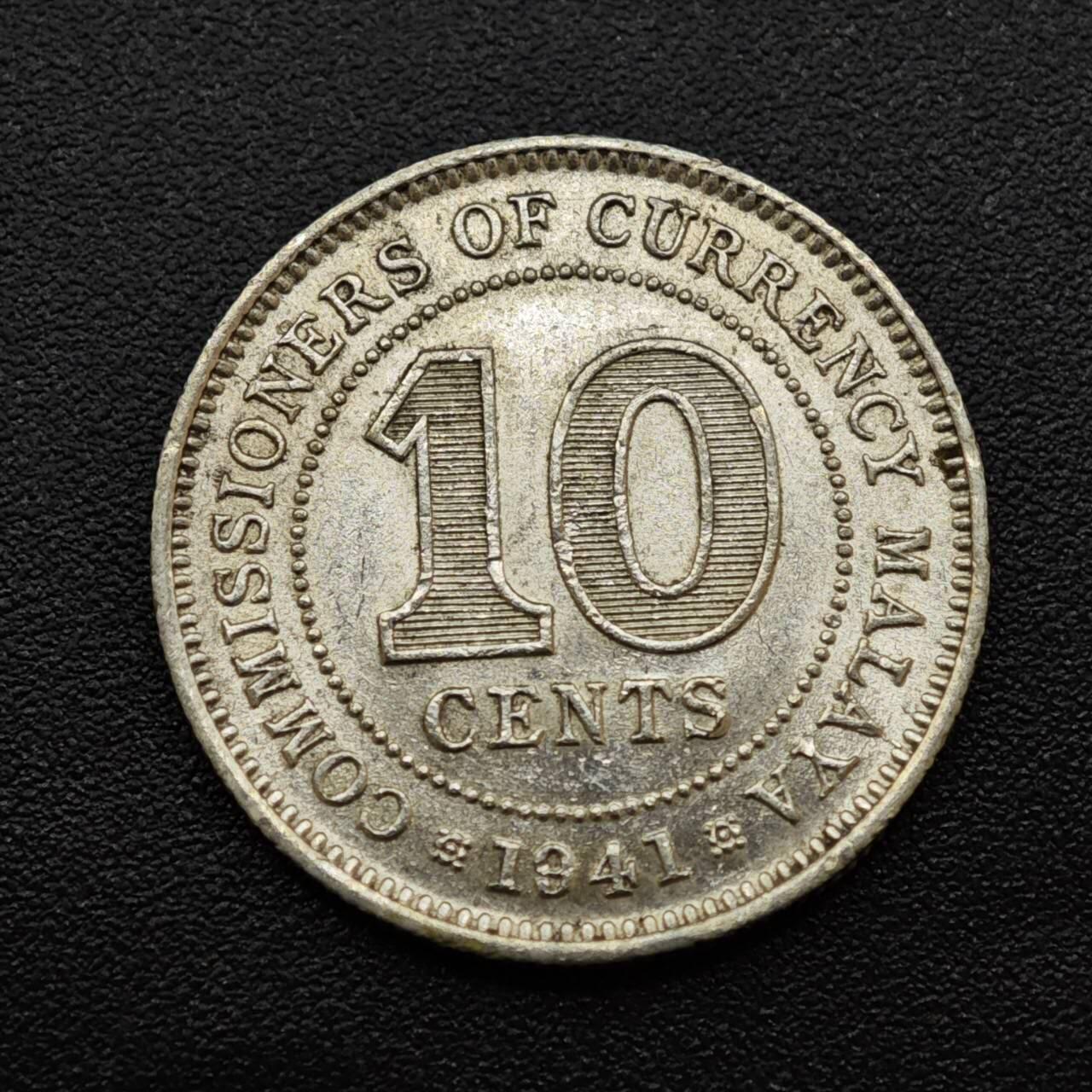 【淘币小摊】实时拍第八百三十拍   银币套币场   满百包邮可预留二周 每周一统一发货   马来亚1941年乔治六世10分银币