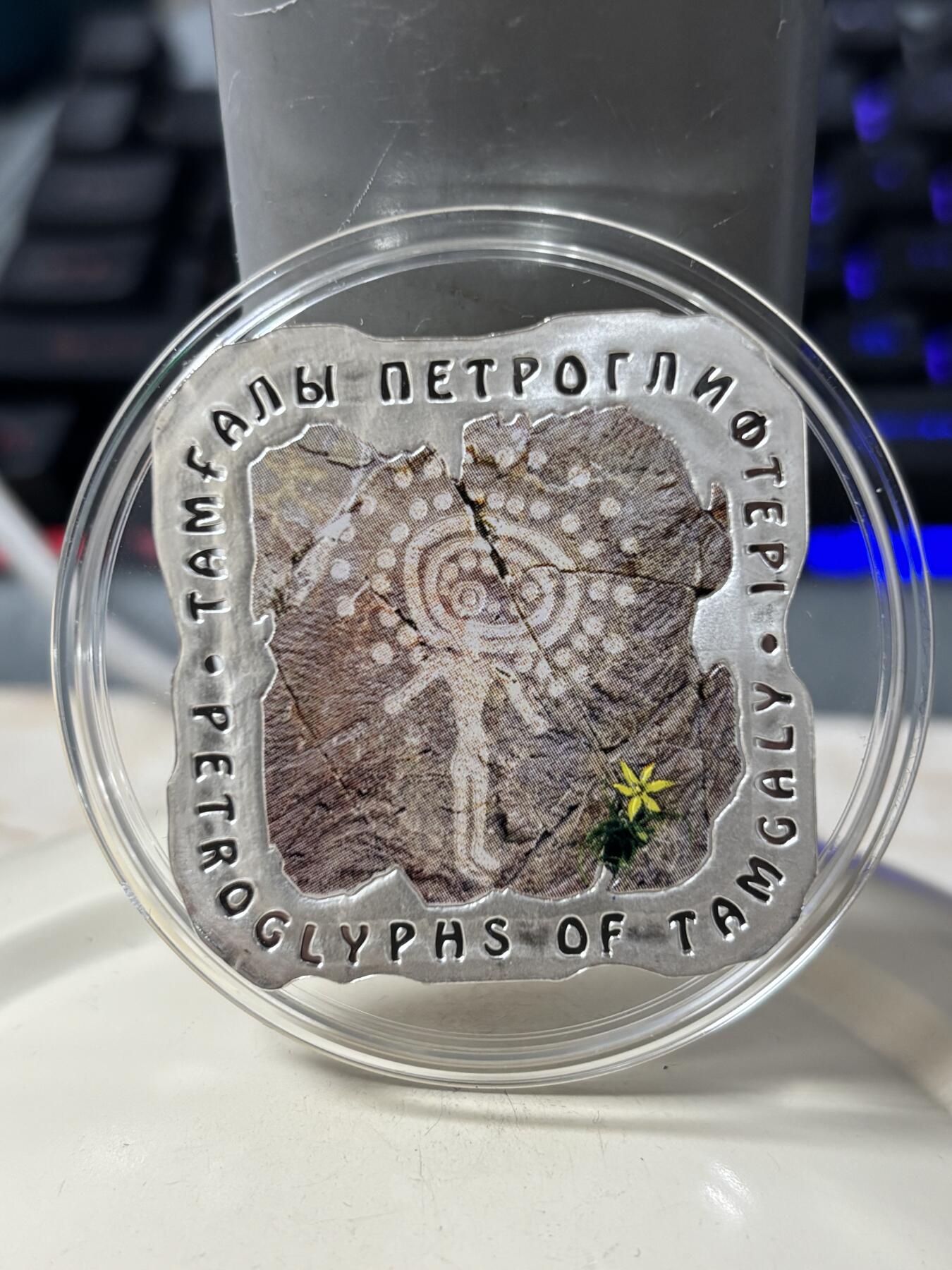 第186期拍卖 哈萨克斯坦2012年国家财富系列4塔姆加利岩画银币，925银，50克，发行5000枚