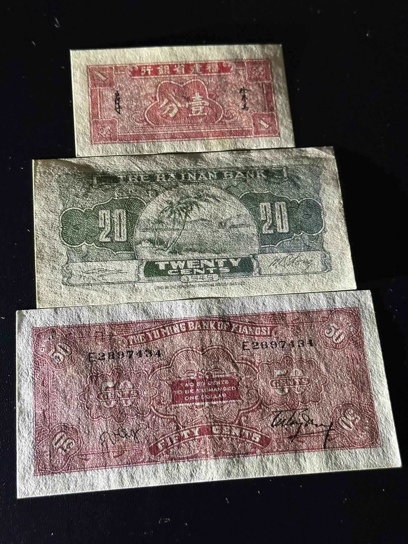 《外钞收藏家》第五百九十四期（畅拍场）（本平台长期征集拍品、欢迎藏友们联系合作）