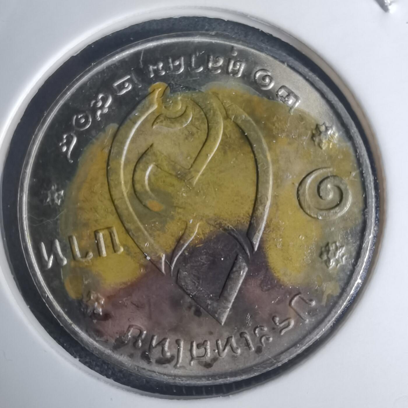 沼泽如烟--第935场 泰国纪念币