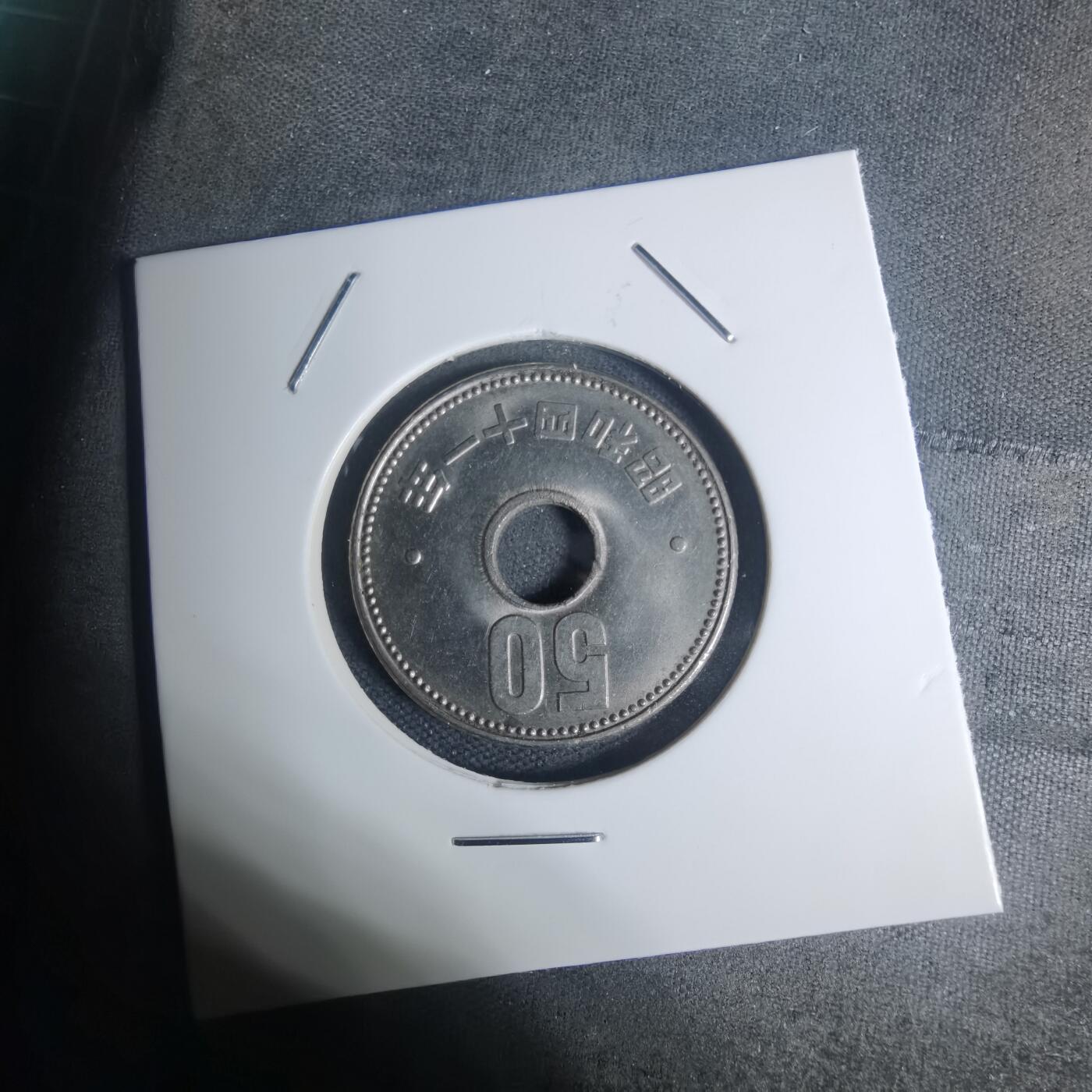 沼泽如烟--第934场 昭和四十一年五十元