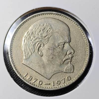 KK钱币收藏小铺 第381期  2月预留时间 周末发货 -  苏联1卢布纪念币 列林百年诞辰纪念