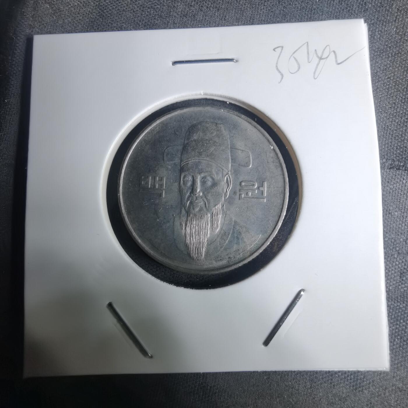 沼泽如烟--第935场 韩国1983年百円