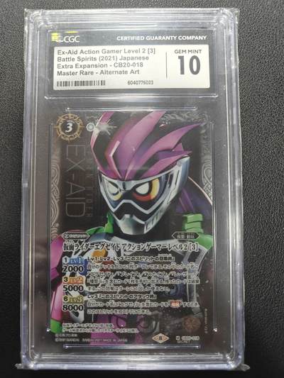 天玑星卡拍第150期《12.11周一截拍》持续收拍收评中 满赠卡需备注 - 万代 战斗之魂 假面骑士 艾克赛德 高罕大头异画 CGC10 绝版特摄佳品