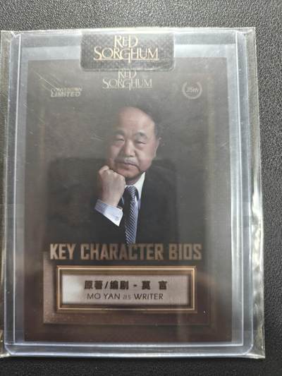 天玑星卡拍第150期《12.11周一截拍》持续收拍收评中 满赠卡需备注 - 影在 思享集 红高粱 原著 莫言 卡夹封装 红折限量个位数