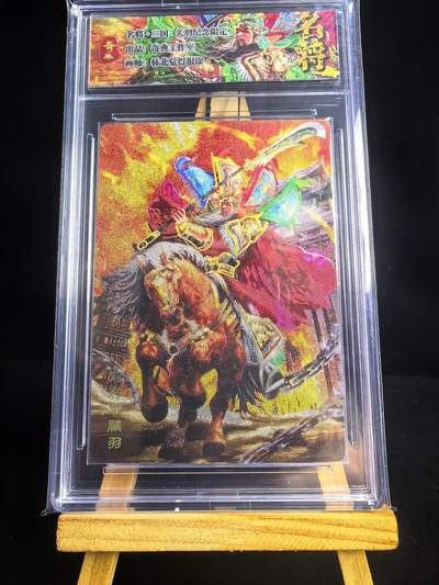 无佣金 不寄存 不收拍 链接少  主攻奇点（有大佬赞助）需要多宫大佬请私聊 部分卡牌设有底价（不想玩的那么累，即使有底价也会比市场价便宜的多，懂的自然懂） 拒绝小号抬价 大家放心拍 所有拍品部分套有卡膜 部分卡牌多宫 自制卡牌 不包厂瑕 放大镜 品控 勿拍 流拍商品会循环 感谢大家支持 留个关注 不定时上新 谢谢 - 奇点卡牌 原创三国五虎冷烫关羽