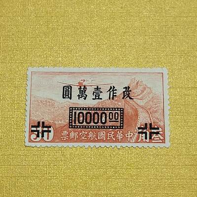 PCAI钱币  14-656  邮票小专场 - 航空邮票