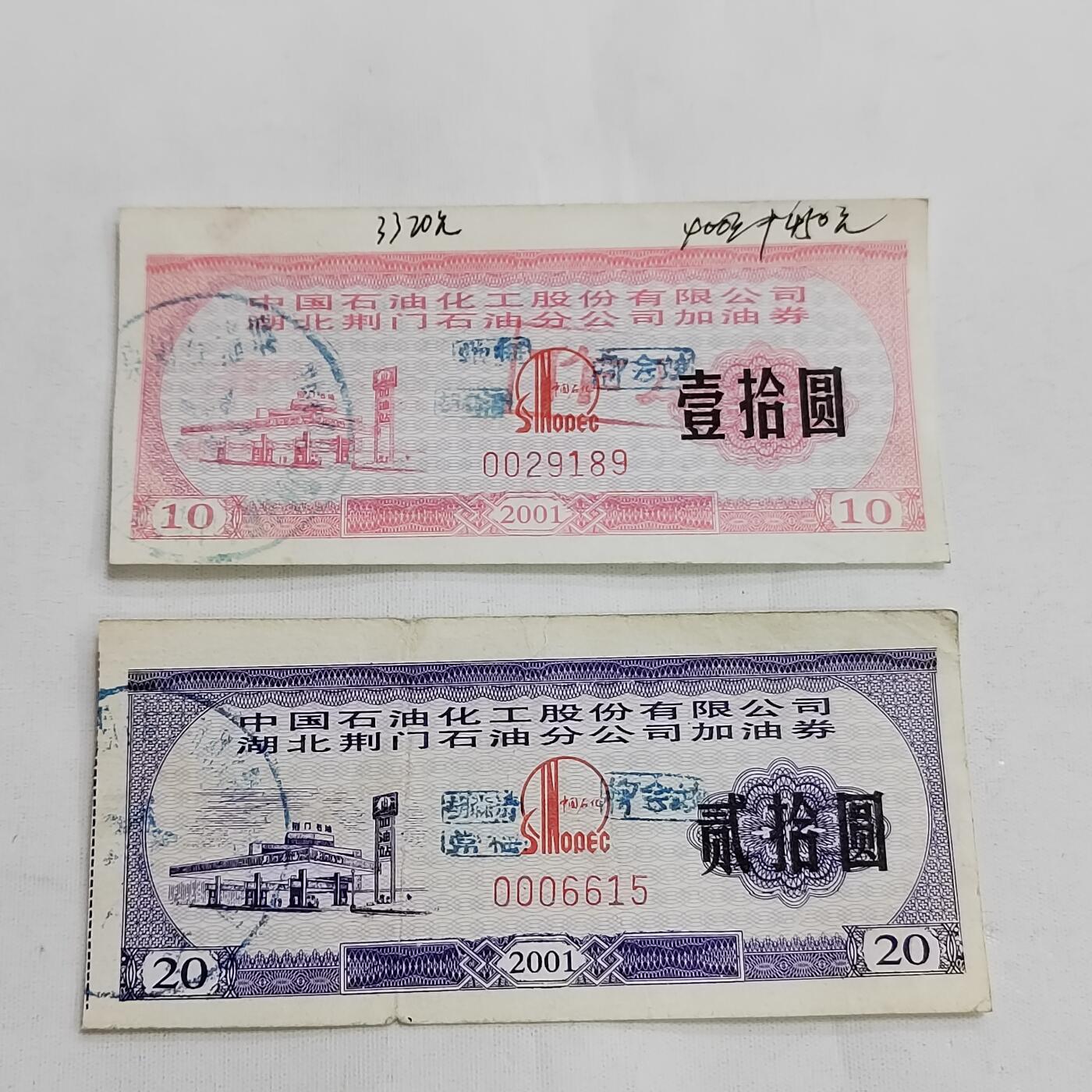 PCAI钱币  16-659  各种债券票据小专场