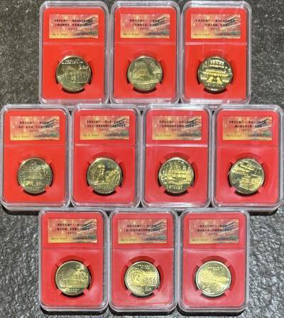 纪念币专场第1期 - “中国世界文化遗产纪念币”1套10枚。