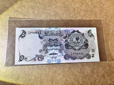 【Blue Auction】世界纸币精拍第763期——18级TOP拍卖/信誉/品质/专业/高效💫 - 【P2a】卡塔尔1973年5里亚尔 国家博物馆/阿米里宫 全新UNC